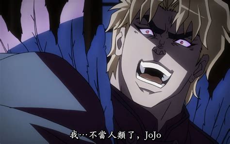 [閒聊] 「JoJo，我不當人類了」為什麼會是經典？ .